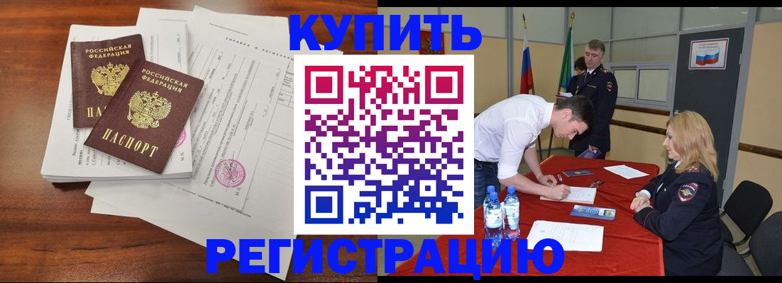 найти адрес прописки в Москве