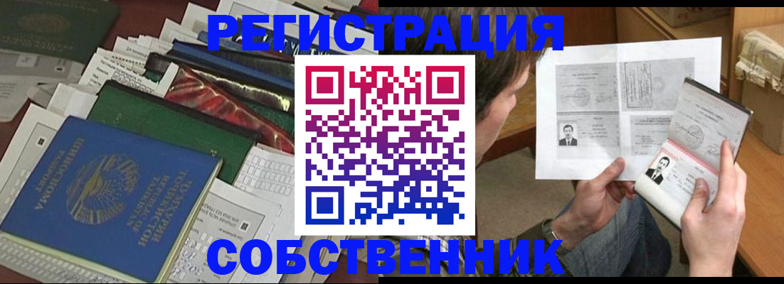 регистрация для дет. сада в Москве